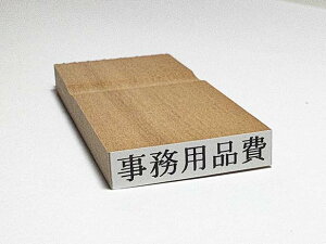 ����Ȗڈ�@�ؐ��@�u�����p�i��v�X�^���v/�S����/�����i/�x�m��S����