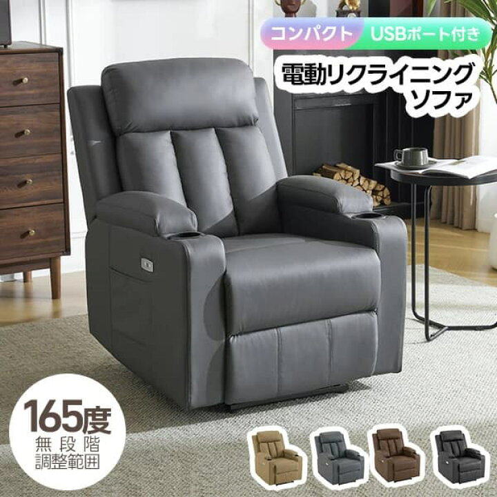 楽天市場】【スマホ充電可】リクライニングチェア ファブリック 