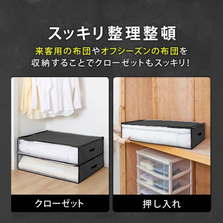 楽天市場】布団収納袋 3個セット 布団収納ケース 布団ケース 収納 