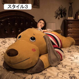 犬抱き枕 おもちゃ 犬縫い包み 多機能 柔らかい 犬 イヌ 大きい 腰枕 大きい 犬 可愛いイヌ イヌ ぬいぐるみ 添い寝枕 ふんわり 動物 巨大 ふわふわぬいぐるみ 犬ぬいぐるみ ふわふわ 0.8m