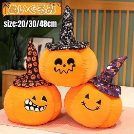 かぼちゃ ぬいぐるみ ハロウィーン 飾り パンプキン 抱き枕 カボチャ かわいい 面白い ハロウィン 小道具 プレゼント インテリア 万聖節 子供 おもちゃ 可愛い 彼女に ふわふわ 柔らか もちもち 置物 店飾り 贈り物 小学生 癒しグッズ 抱きまくら ギフト 誕生日 クリスマス