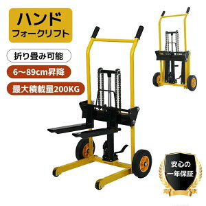 �n���h�t�H�[�N���t�g �ύڗ�200kg �܂肽���� �y�� ���~60mm-890mm ���~ �p���b�g�g���b�N �t�H�[�N �����|���v �n�C�^�C�v �n���h�p���b�g �X�^�b�J�[ �q�� �H�� ���� �^����� �p���b�g���t�^