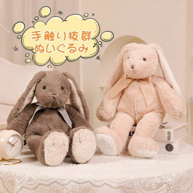 うさぎ ファーストトイ ぬいぐるみ ウサギ 干支 置物 ふわふわ かわいい 兎 動物 赤ちゃん ベビー 女の子 キッズ もこもこ グッズ 雑貨 子供 出産祝い 彼女 誕生日 プレゼント クリスマス ギフト 彼女 贈り物 可愛い 1歳 2歳 3歳
