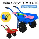 砂遊びおもちゃ 一輪車 猫車 車 砂遊びセット ビーチおもちゃ 砂場セット 子供向け シャベル 安全無毒 おままごと 夏…