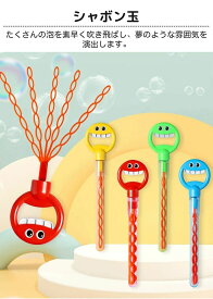 笑顔 32穴バブルガン 手動式シャボン玉 スティック バブルマシン シャボン玉製造機 雰囲気作り 外遊び プール お風呂おもちゃ バブル水なし 子供 おもちゃ 泡祭り キッズ お庭 インスタ SNS お庭時間 誕生日 プレゼント
