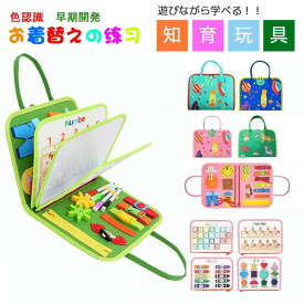 モンテッソーリ ビジーボード おもちゃ 赤ちゃん 知育おもちゃ ビジーボード 知育バッグ モンテッソーリ教具 学習パズル 幼児 数字 形合わせ 指先訓練 子ども誕生日プレゼント 女の子男の