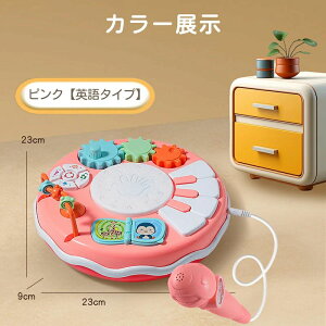 多機能楽器 楽器おもちゃ 子供 多機能 ピアノ・鍵盤楽器の玩具 赤ちゃん 幼児 子ども 知育玩具 電子 太鼓 ピアノ 鍵盤楽器の玩具 男の子 女の子 キーボード 音楽おもちゃ こども用玩具 子供