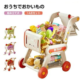 お店屋さんごっこ おもちゃ スーパーマーケット コンビニ ショッピングカート おままごと カート ままごと フルーツ野菜セット ままごとセット ごっこ遊び 知育玩具 大容量 折りたたみ 4輪 軽量 お店 女の子 男の子 孫 誕生日