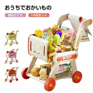 お店屋さんごっこ おもちゃ スーパーマーケット コンビニ ショッピングカート おままごと カート ままごと フルーツ野菜セット ままごとセット ごっこ遊び 知育玩具 大容量 折りたたみ 4輪