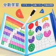 分数学習 知育おもちゃ 数学 算数教具 小学生 知育玩具 分数 幼児 ギフト 子ども プレゼント 恐竜 オモチ…