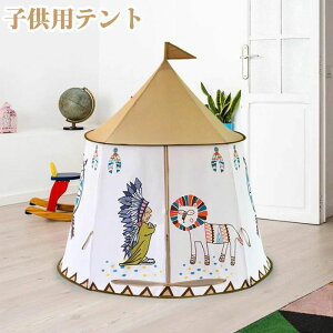 qpegwLbXxvCeg kids tent xr[ vC nEX gC ChA ̎q j̎q@Ȃ ܂ݎ eg ߋ[ [obOt a oYj  