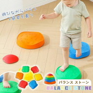 【楽天スーパーsale時間限定50%OFF】バランスストーン 平均台 5/6個セット カラフル 筋力 柔軟性 筋力 飛…