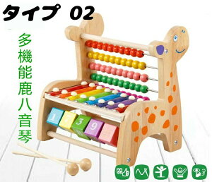 木製の子供の早期教育の利益知的おもちゃ多機能原色鹿ビーズ巻モデル ノックピアノモデル計算フレーム 木のおもちゃ スロープ 赤ちゃん おもちゃ 積み木 知育玩具 木製 パズル ギフト 指