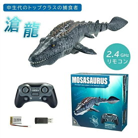 最新型 恐竜 海洋動物 リモコン おもちゃ ラジコン モササウルス水おもちゃ USB充電 夏対策 プレゼント バッテリ2つ RCリモートコントロールロボット 男の子 子供のためのプールのおもちゃ プール湖のためのおもちゃ AGE 6+
