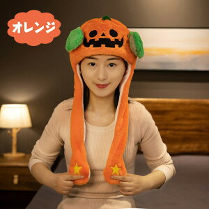 ハロウィン カボチャ 帽子 かぼちゃ 着ぐるみキャップ 悪魔 幽霊 仮装 耳ピコピコ かわいい コスプレ クリスマス halloween 大人用 衣装 子供用 小道具 cos ハロウィーン かぶりもの 学祭 イベン