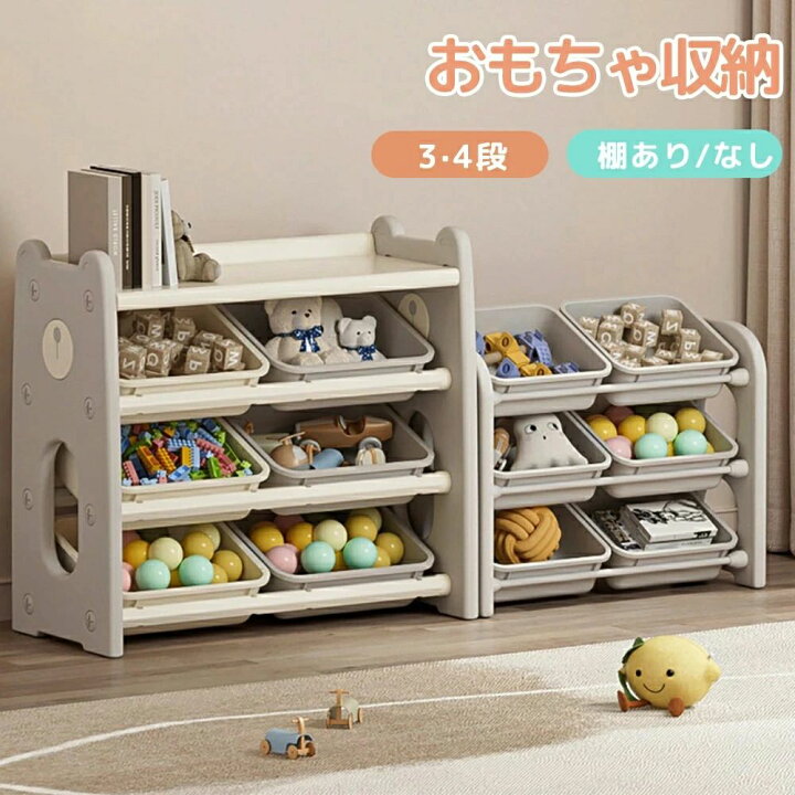おもちゃ 収納 ラック 3段 棚なし おもちゃ箱 おもちゃ収納3段ラック 