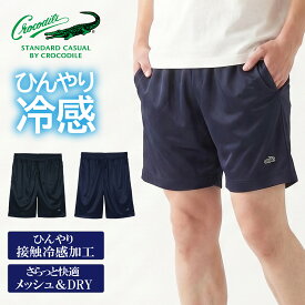【26H限定20%OFFクーポン 10日0時~】Crocodile クロコダイル ステテコ ショートパンツ M L LL 下着 ボトムス アンダーウェア インナー メンズ 男性用 接触冷感 ジャガードメッシュ混 敬老の日 ギフト プレゼント 贈り物