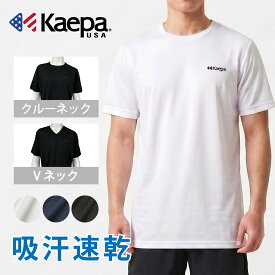 Kaepa ケーパ ケイパ インナーTシャツ M L LL 下着 トップス アンダーシャツ カットソー メンズ 男性用 半袖 丸首 Vネック 軽量 敬老の日 ギフト プレゼント 贈り物