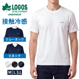 LOGOS ロゴス インナーTシャツ M L LL 下着 トップス アンダーシャツ カットソー メンズ 男性用 半袖 丸首 Vネック 接触冷感 ストレッチ 敬老の日 ギフト プレゼント 贈り物
