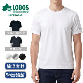 LOGOS ロゴス インナーTシャツ M L LL 下着 トップス アンダーシャツ カットソー メンズ 男性用 半袖 丸首 Vネック 綿混 敬老の日 ギフト プレゼント 贈り物