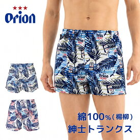 【26H限定20%OFFクーポン 10日0時~】Orion beer オリオンビール トランクス M L LL 下着 アンダーウェア インナー メンズ 男性用 楊柳 綿100% コットン100% 敬老の日 ギフト プレゼント 贈り物 グッズ