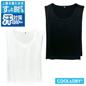 Ogran-Japan オグランジャパン インナーTシャツ M L LL 下着 トップス アンダーシャツ カットソー メンズ 男性用 汗ジミ対策 汗取りインナー 敬老の日 ギフト プレゼント 贈り物