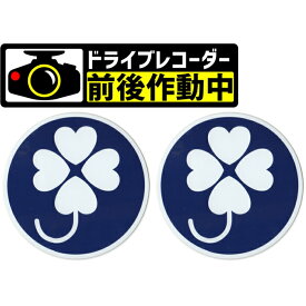 楽天市場 ステッカー クローバー 車 マグネットの通販