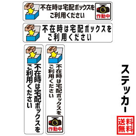 楽天市場 郵便 ポスト マーク シールの通販