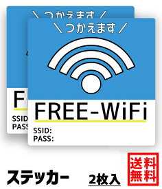 楽天市場 ステッカー Wi Fiの通販