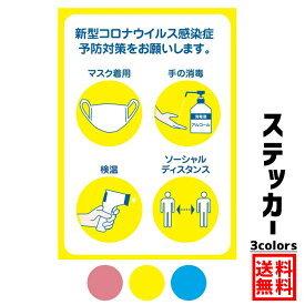 楽天市場 手 消毒 イラスト 無料の通販