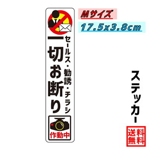 防犯 ラベルの人気商品 通販 価格比較 価格 Com