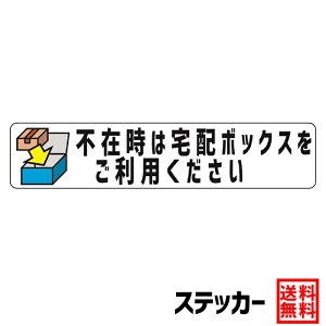 郵便 ポスト ステッカー 生活雑貨の人気商品 通販 価格比較 価格 Com 郵便 ポスト ステッカー 生活雑貨の人気商品 通販 価格比較 価格 Com