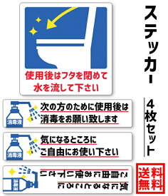 楽天市場 トイレ 蓋閉めて ステッカーの通販