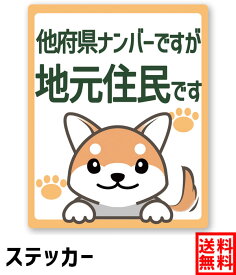 徳島 県外 ナンバー 嫌がらせ