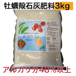 家庭菜園 石灰の人気商品 通販 価格比較 価格 Com