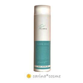 【安心レビュー高評価】 フローラ ソープ シャンプー 頭皮 FLORA HAUTE COUTURE CARE 1本 オートクチュールケア フローラソープ マヌカハニー 250ml ヘアケア シャンプー
