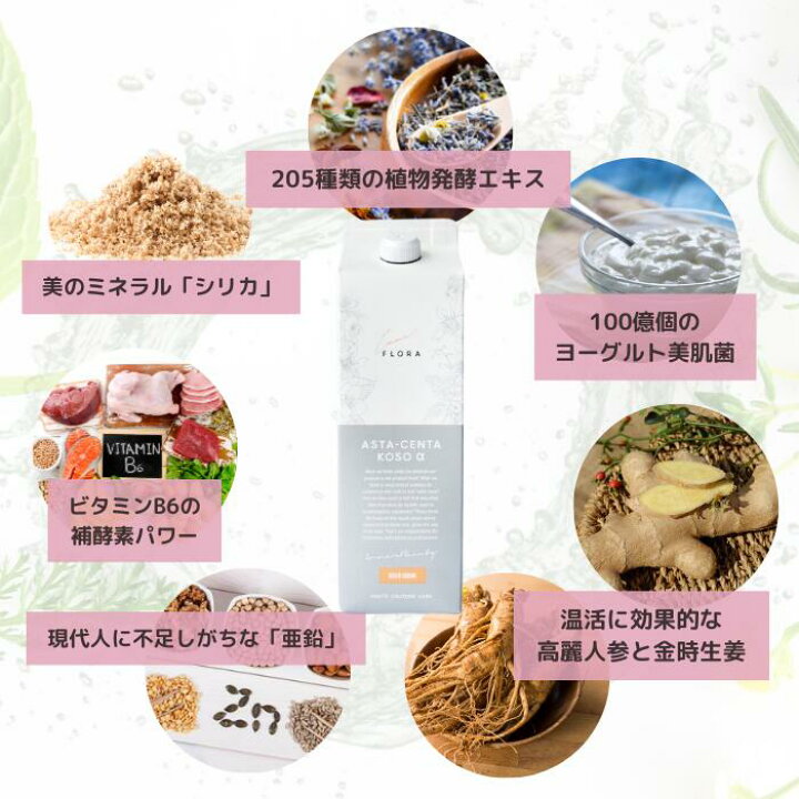 楽天市場】【ポイントUP＆選べる本数】 FLORA アスタセンタ酵素α 