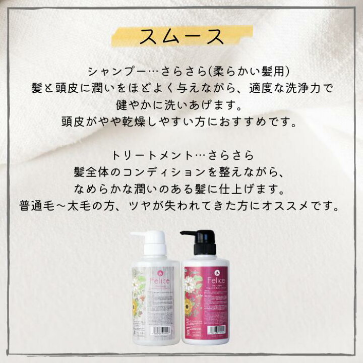 楽天市場 特別30 Off アミノ酸 シャンプー トリートメント セット Felice フェリス スムース 柔らかい髪用 さらさら 頭皮ケア 根本ふんわり 500 馬 高級品 リピート 多数 大人気 話題 美容室 サロン 専売品 サラブレッド プラセンタ 美髪 Carina Cosme