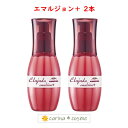 【安心レビュー高評価】 エルジューダ エマルジョン＋ プラス 2本 セット ディーセス 120g プラス 洗い流さない トリートメント ミルボン ヘアトリートメント エマルジョンプラス 保湿 やわらか ふわふわ 普通 太い髪に パサつき 2個 ミルク