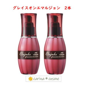 ミルボン エルジューダ ミルクの人気商品 通販 価格比較 価格 Com