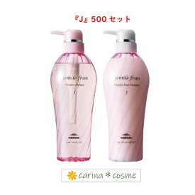【安心レビュー高評価】 J ミルボン ジェミールフラン ヒートグロス セット シャンプー 500ml ヘアトリートメント 500g 美容室 サロン専売品 ダメージケア ツヤ 細毛 太毛 普通毛 しっとり ボトル