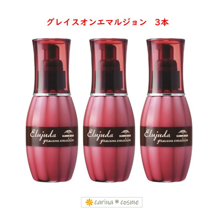 楽天市場】【SALE 安心レビュー高評価】 3本セット エルジューダ