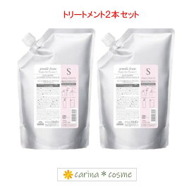 【選べるタイプ・トリートメント】 2本セット ミルボン ジェミールフラン ヒートグロス 1000g 詰替 S M J 業務用 リフィル ミルボン セット 美容室 サロン専売品 ダメージケア ツヤ レディース 細毛 普通毛 さらさら しっとり なめらか オススメ　2個