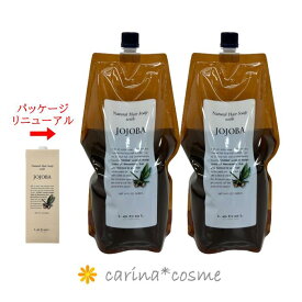 【3/31まで決算価格】 ルベル ナチュラルヘアソープウィズ JO ホホバ 2本 1600mL 1.6L 詰替え リフィル JOJOBA 乾燥しがちな髪 サロン専売品 美容室専売品 コスメ 業務用　シャンプー セット