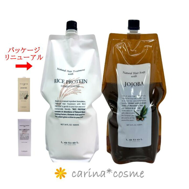 楽天市場】【安心レビュー高評価】 ルベル ナチュラルヘアソープ 