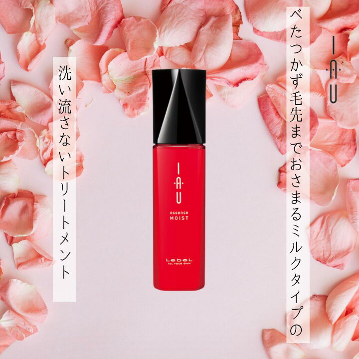 楽天市場】【挑戦価格】 送料別 ルベル イオ エッセンスモイスト 1本  