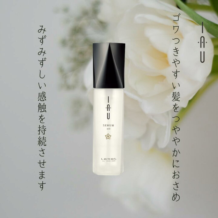 楽天市場】【挑戦価格】 送料別 ルベル イオセラム オイル 1本 IAU 