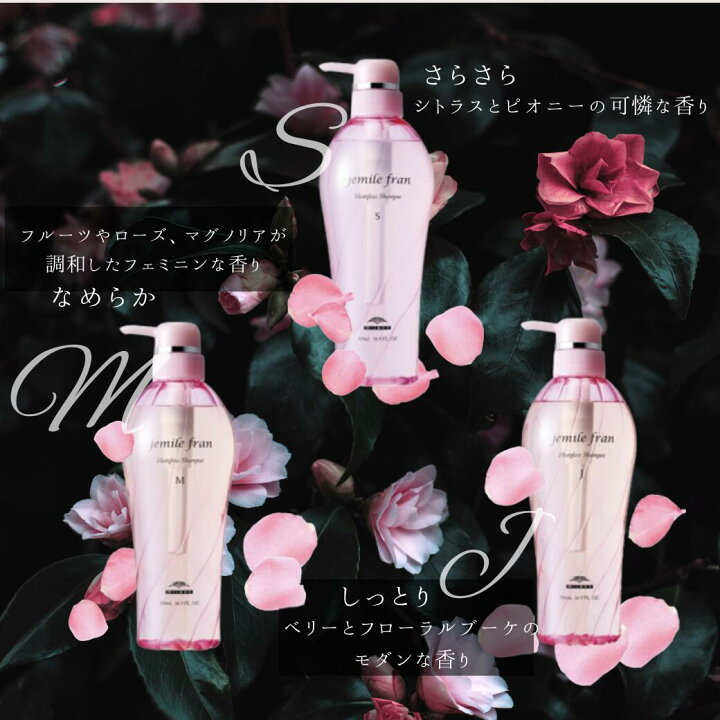 楽天市場】【挑戦価格・安心レビュー高評価】 S ミルボン ジェミー 