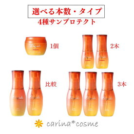 【6/11まで価格！本数・タイプ選べる】 ミルボン 2本 3本 サンプロテクトセラム サンプロテクトエマルジョン サンプロテクトオイル サンプロテクトバーム セット 比較 エルジューダ 紫外線 ダメージケア 120ml トリートメント 洗い流さない ミルク うるおい SPF30 PA+++