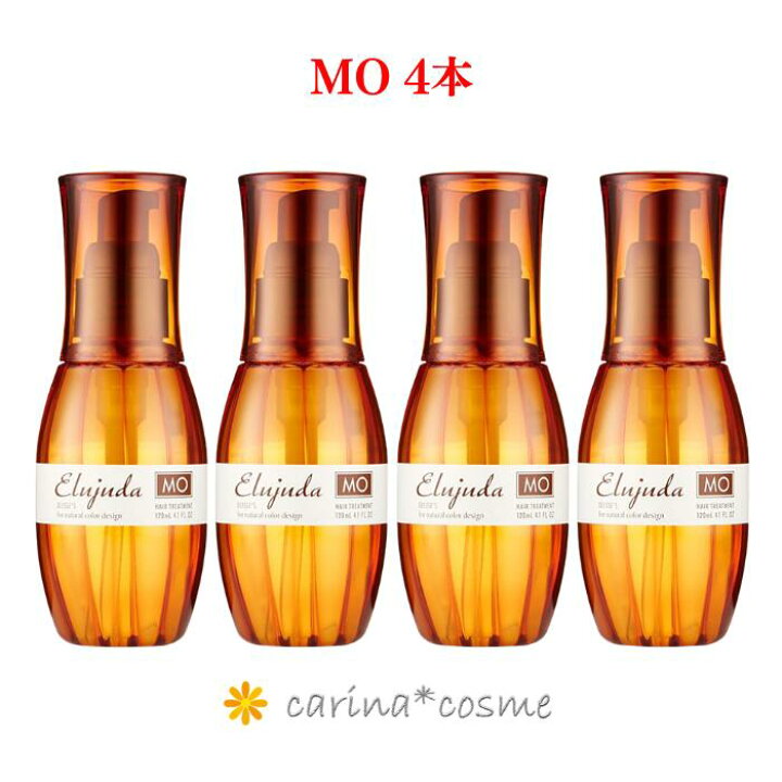 楽天市場】SALE 4本セット ミルボン エルジューダ MO 120ml 